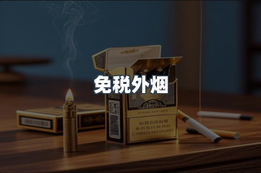 越南香烟系列