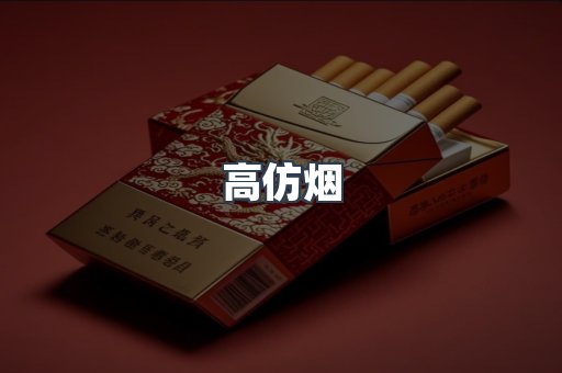 日本香烟系列